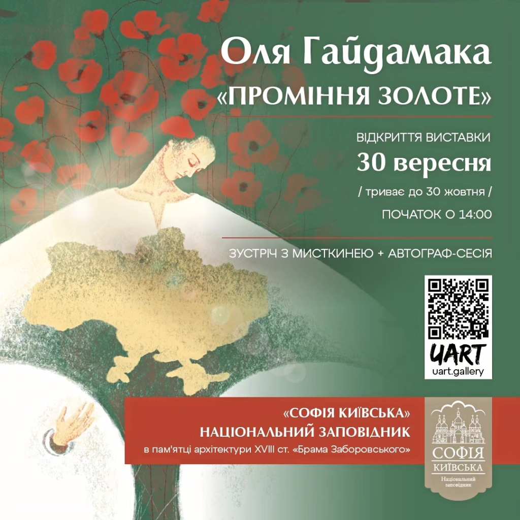 Olya Haydamaka's 
